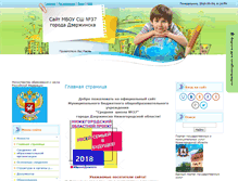 Tablet Screenshot of dzschool37.ru